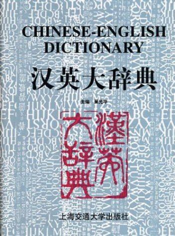 學業|Translation of 學業 – Traditional Chinese–English dictionary